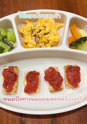 รูปของ ขนมปังทาเนยแยมสตรอว์เบอร์รี สำหรับเด็ก blw