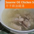 Sesame Oil Chicken Soup