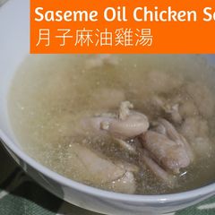 A picture of Sesame Oil Chicken Soup.