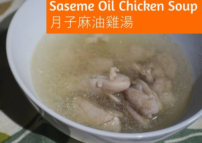 Sesame Oil Chicken Soup