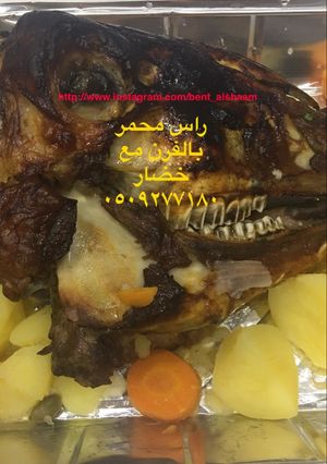 صورة لوصفة راس خروف محمر بالفرن مع الخضار