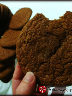 Φωτογραφία της συνταγής Nutella cookies