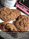 كوكيز قولدن براون 🍪