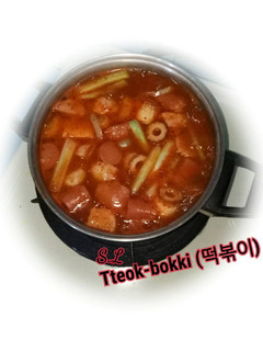 Foto resep Tteok-bokki (떡볶이)