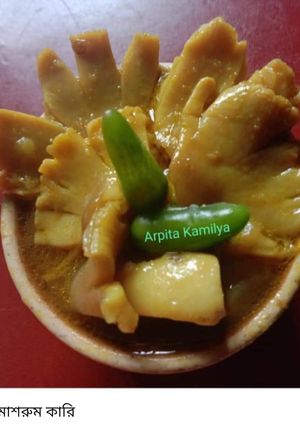 মাশরুম কারি (Mushroom curry recipe in bengali) রেসিপির প্রধান ছবি