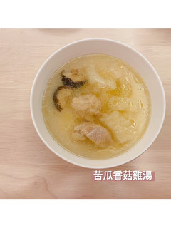 苦瓜香菇雞湯 的食譜成品照片
