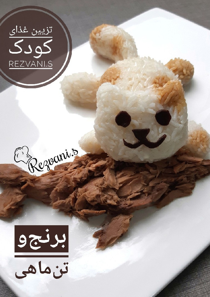 عکسی از دستور برنج و تن‌ماهی با تزیین کودکانه