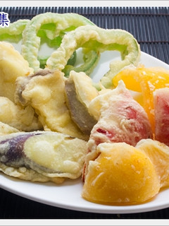 炸蔬菜天婦羅~情人節日式料理套餐 的食譜成品照片