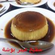 كريم كراميل منزلي