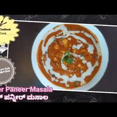 A picture of BUTTER PANEER MASALA (RESTAURANT STYLE).