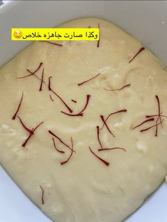 صورة لوصفة الحلاوة البيضاء🤤