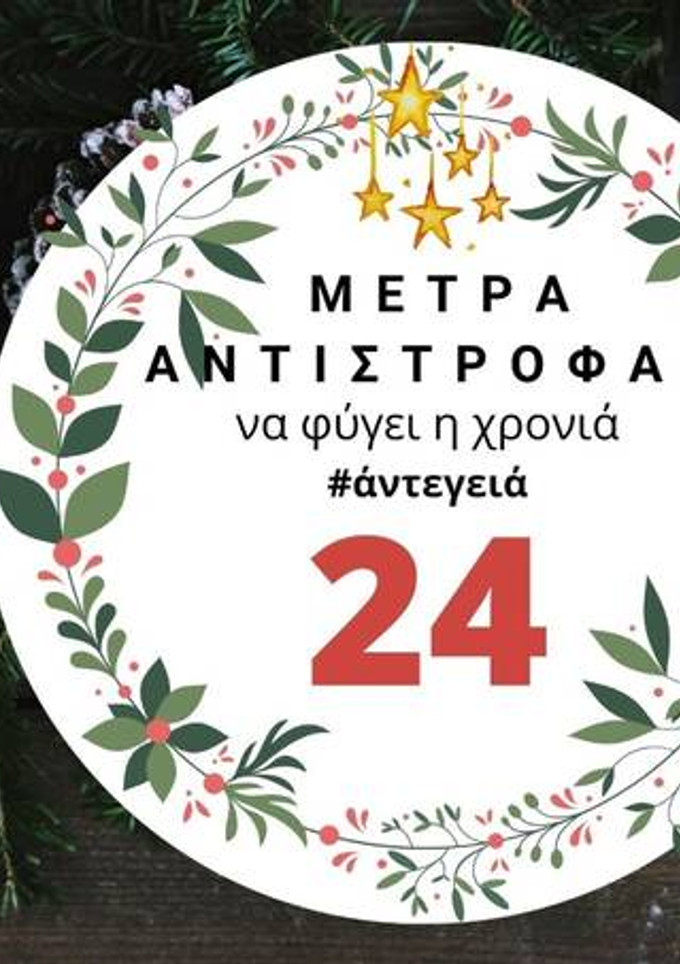 Φωτογραφία της συνταγής 24 μέρες πριν: Φτιάξε λικέρ ρόδι!
