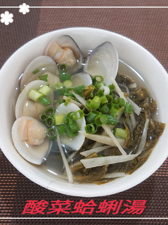 酸菜蛤蜊湯(簡單料理) 的食譜成品照片