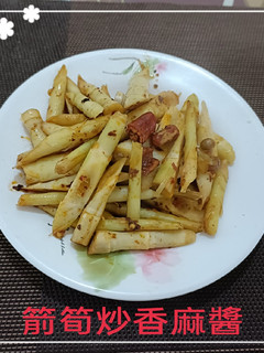 箭筍炒香麻醬(簡單料理) 的食譜成品照片