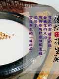 Slow-Cooked Peanut Porridge (Health Pot Version)