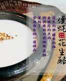Slow-Cooked Peanut Porridge (Health Pot Version)
