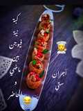 كبة نية فيوجن (أجران ستي)