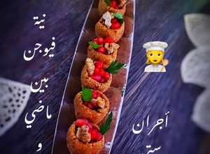 صورة لوصفة كبة نية فيوجن (أجران ستي)