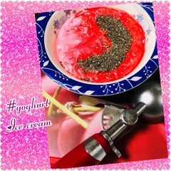 A picture of Yoghurt ice cream.