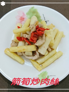 箭筍炒肉絲(簡單料理) 的食譜成品照片