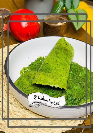 عکسی از دستور کرپ اسفناج