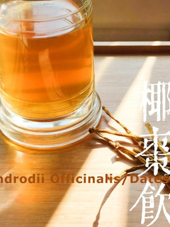 湯水篇|鐵皮石斛椰棗飲 簡單生津 除煩寧神 (附影片) 的食譜成品照片