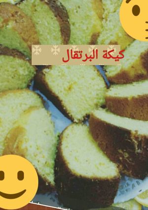 صورة لوصفة كيكة البرتقال