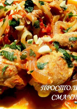 Фото Чахохбили из курицы.