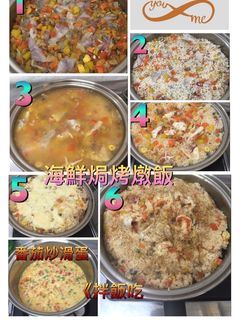 海鮮焗烤燉飯 的食譜成品照片