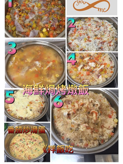 海鮮焗烤燉飯 的食譜成品照片