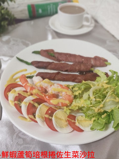 鮮蝦蘆筍培根捲佐生菜沙拉 的食譜成品照片