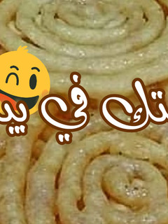 صورة لوصفة زلابية