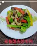 彩椒蟹肉炒牛肉(簡單料理)