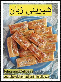 عکسی از دستور شیرینی زبان 😉
