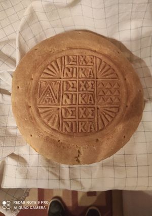 Φωτογραφία της συνταγής Πρόσφορο
