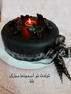 عکسی از دستور کیک تولد (برای عزیز از دست رفته)