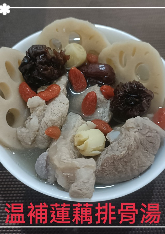 温補蓮藕排骨湯(簡單料理) 的食譜成品照片