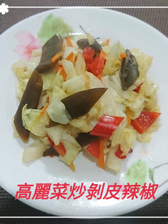 高麗菜炒剝皮辣椒(簡單料理) 的食譜成品照片