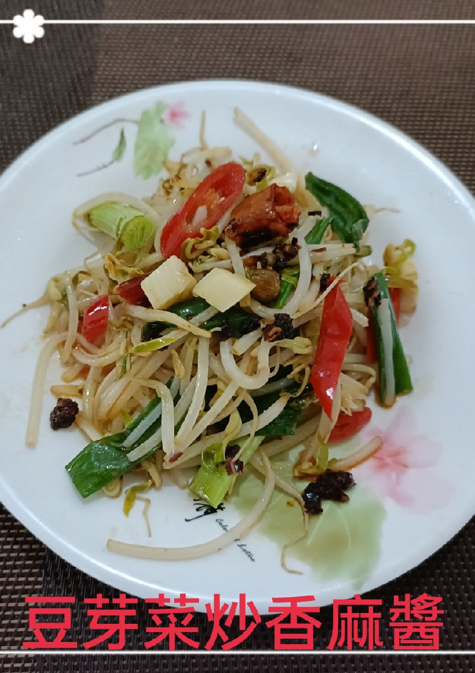 豆芽菜炒香麻醬(簡單料理) 的食譜成品照片