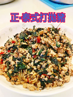 🇹🇭正•泰式打拋豬(嘎拋)~10分鐘上菜 的食譜成品照片