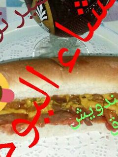 صورة لوصفة سندويش نقانق