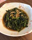 簡易蝦醬空心菜