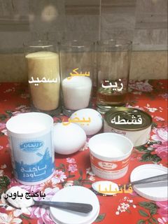 صورة لوصفة بسبوسه بالقشطه