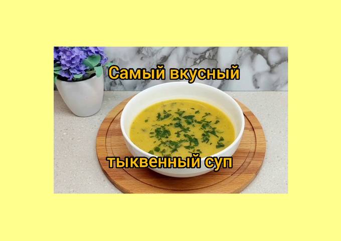 Самый Вкусный Суп Фото