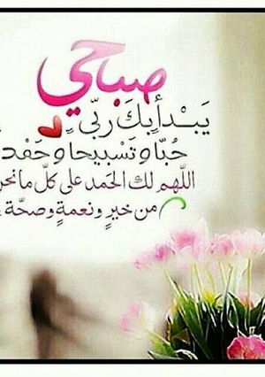 صورة لوصفة أصبحنا وأصبح الملك لله