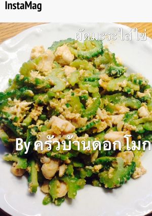 รูปของ ผัดมะระใส่ไข่ กับหมู