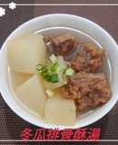 冬瓜排骨酥湯(簡單料理)