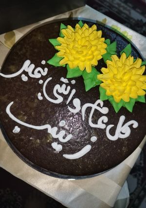 صورة لوصفة كيكة عيد ميلادي 🥺💛💛