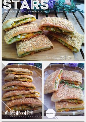 蔥燒起司餅 的食譜成品照片