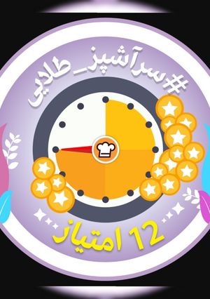 عکسی از دستور ممنونم از تیم کوکپد فارسی☺️